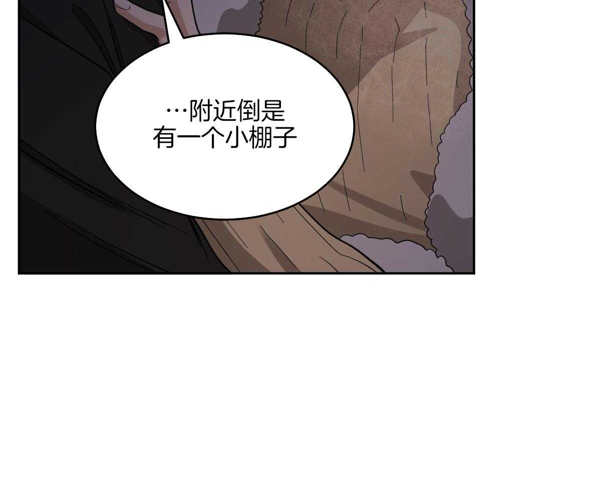 变温禽兽第176话图