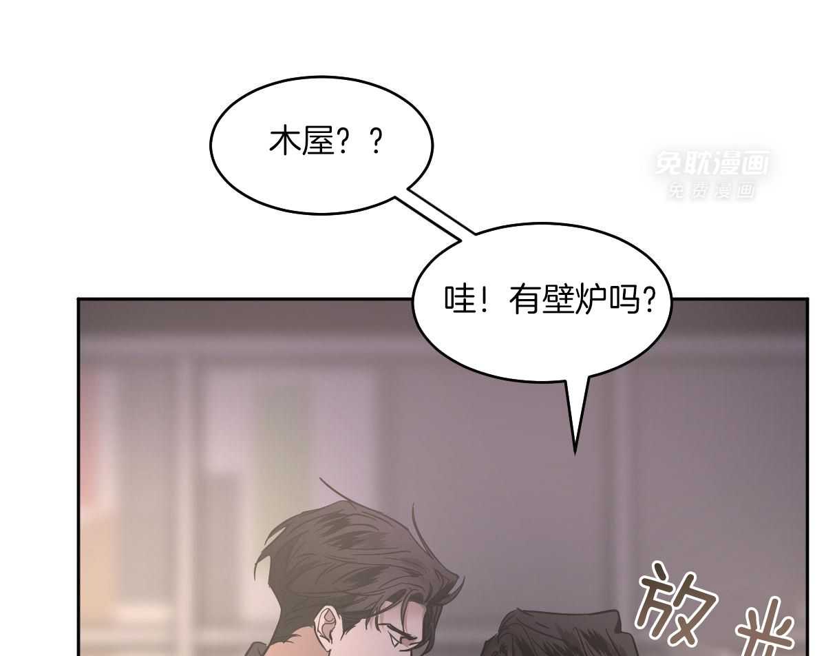 变温禽兽第176话图