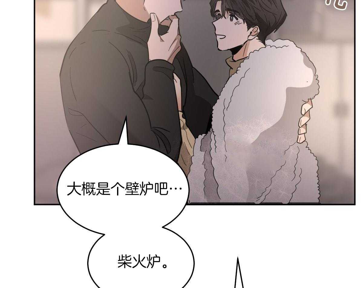 变温禽兽第176话图