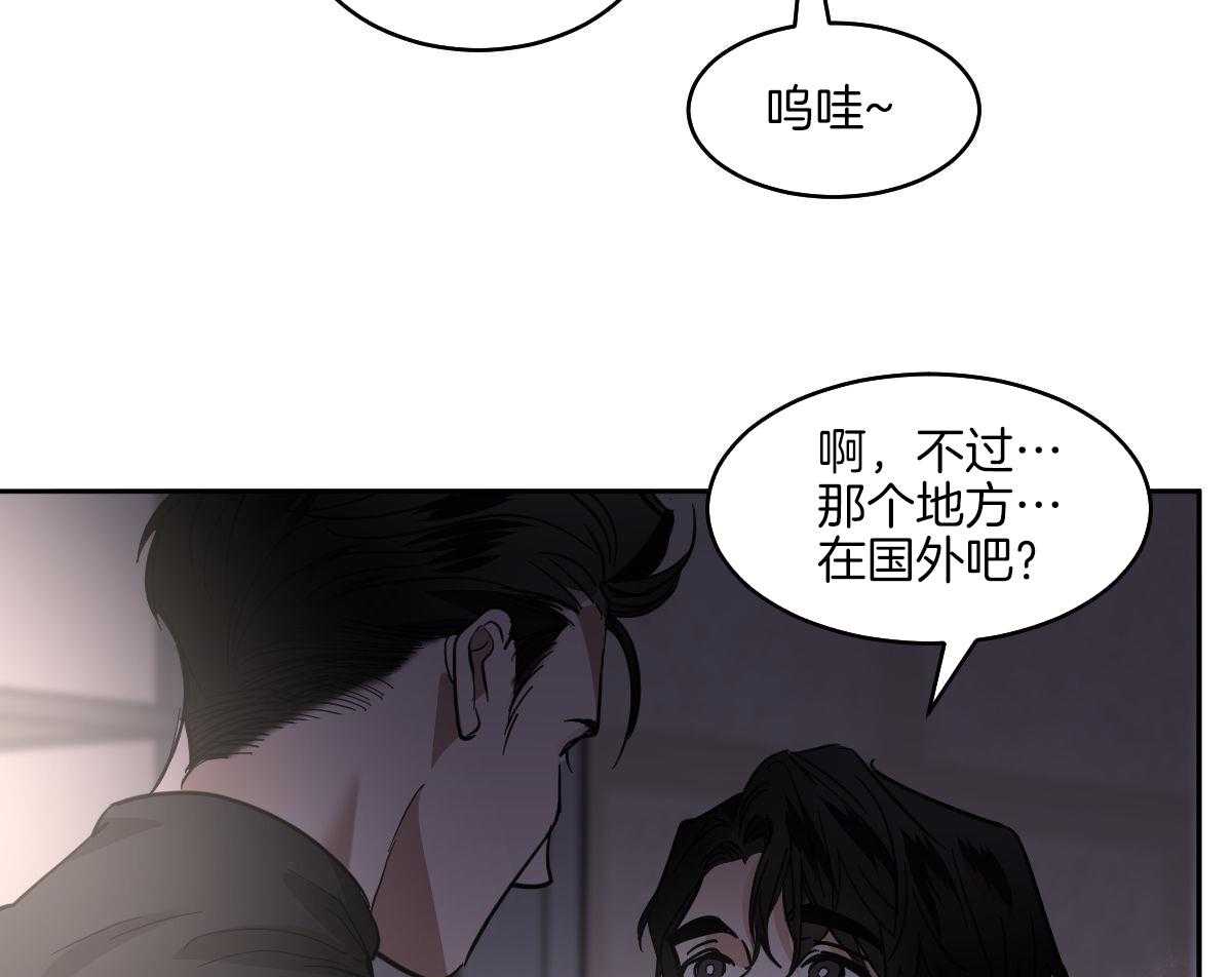 变温禽兽第176话图