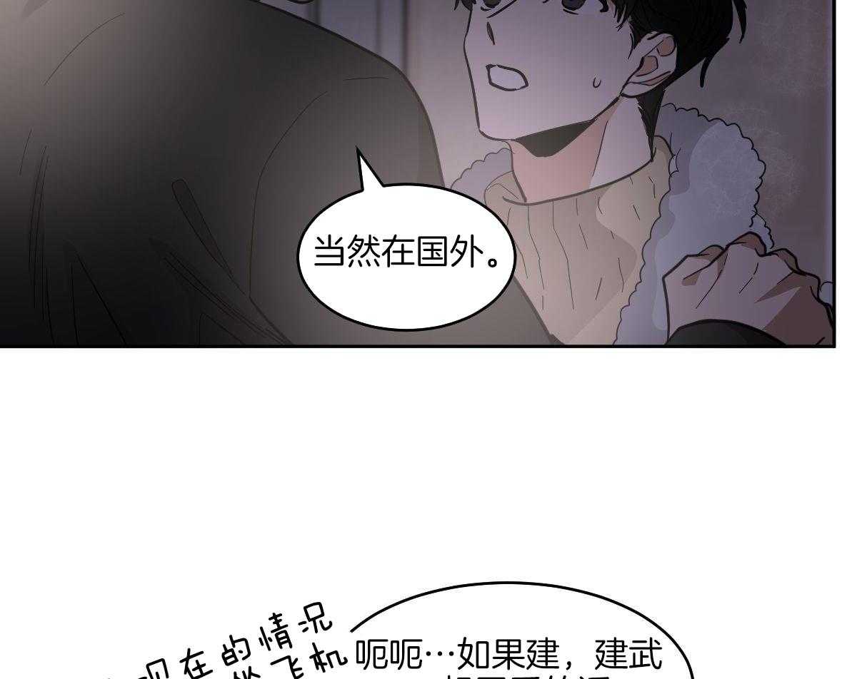 变温禽兽第176话图