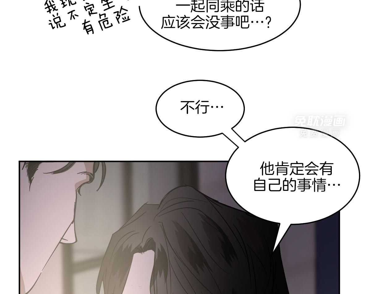 变温禽兽第176话图