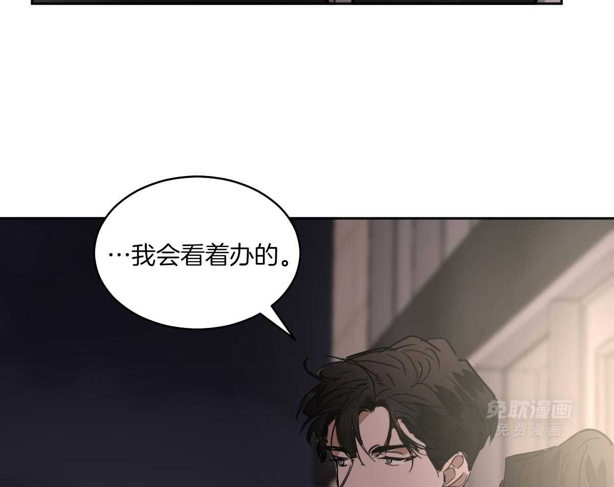 变温禽兽第176话图