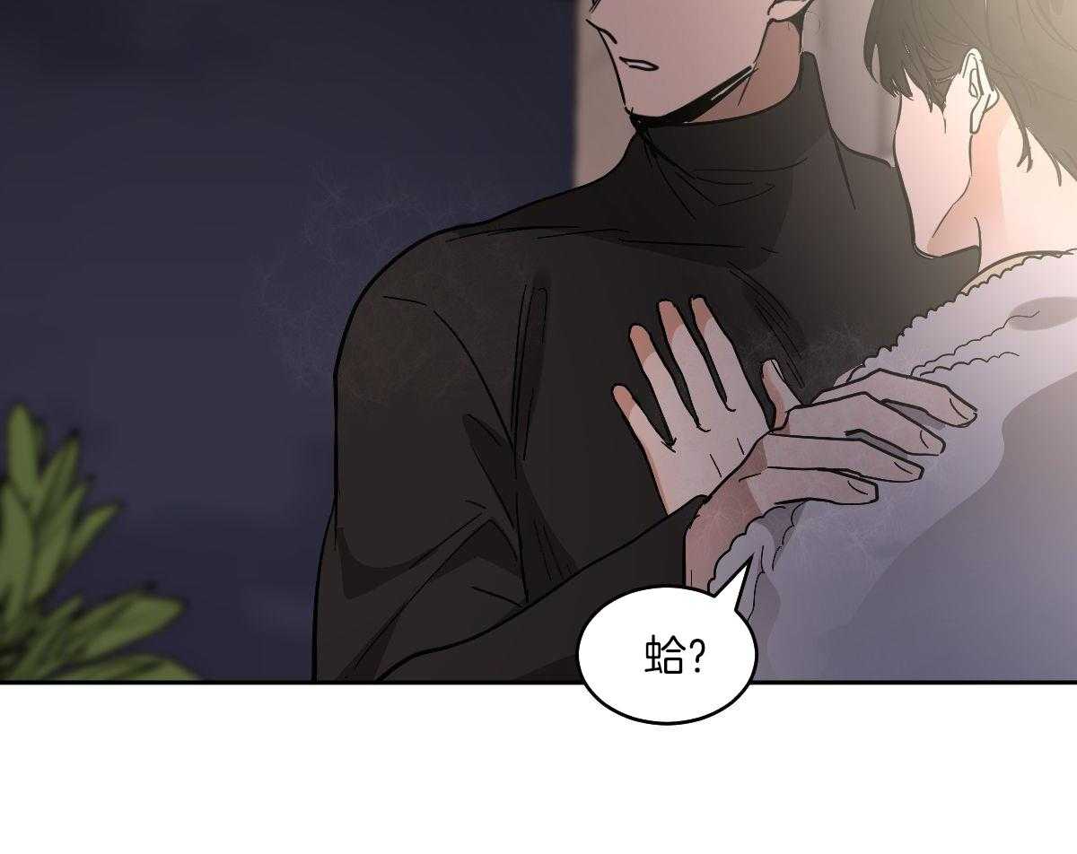 变温禽兽第176话图