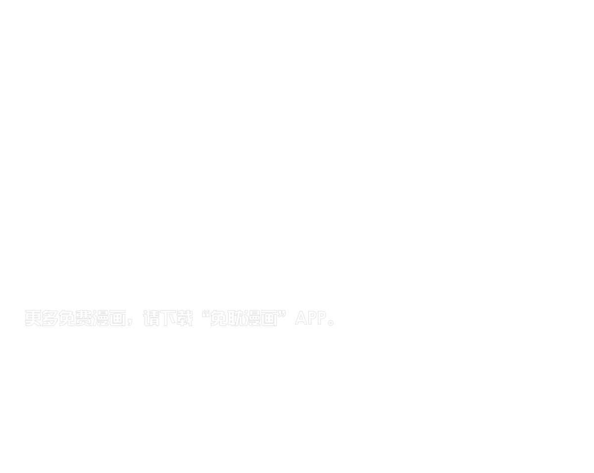 变温禽兽第176话图