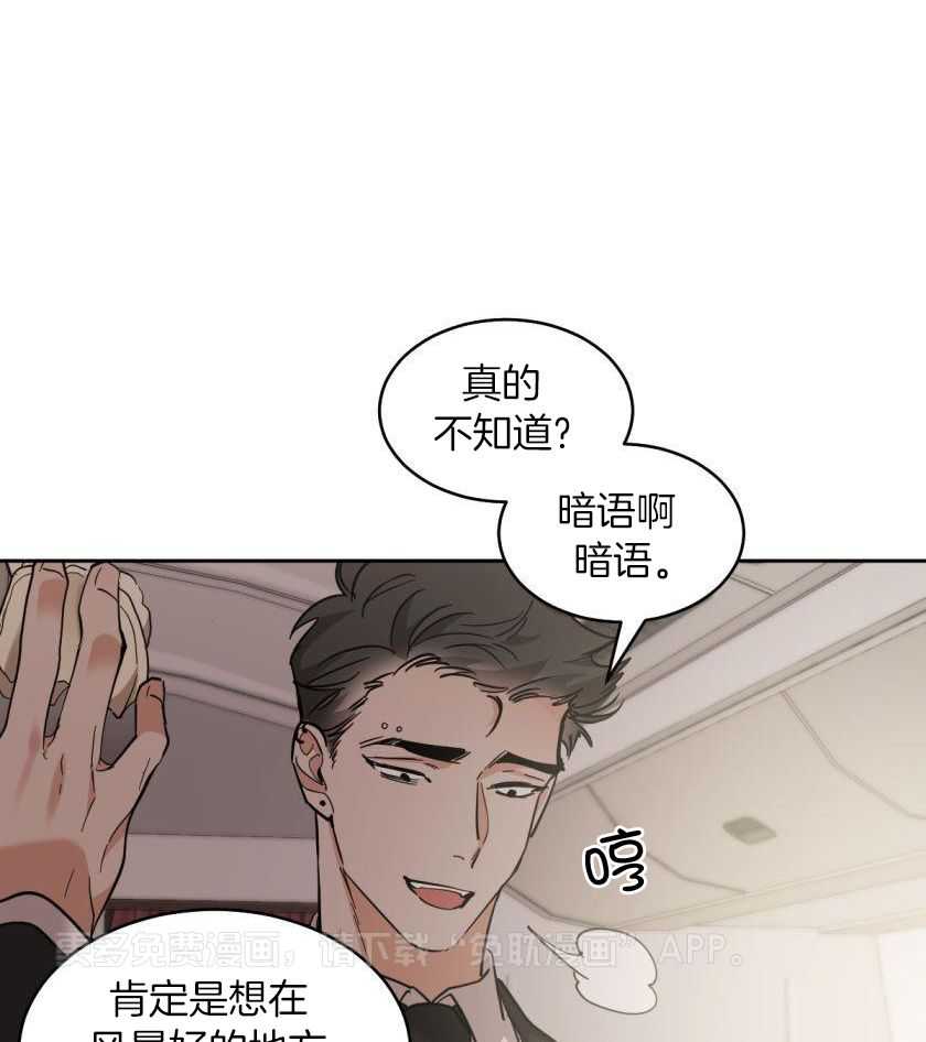 变温禽兽第178话图