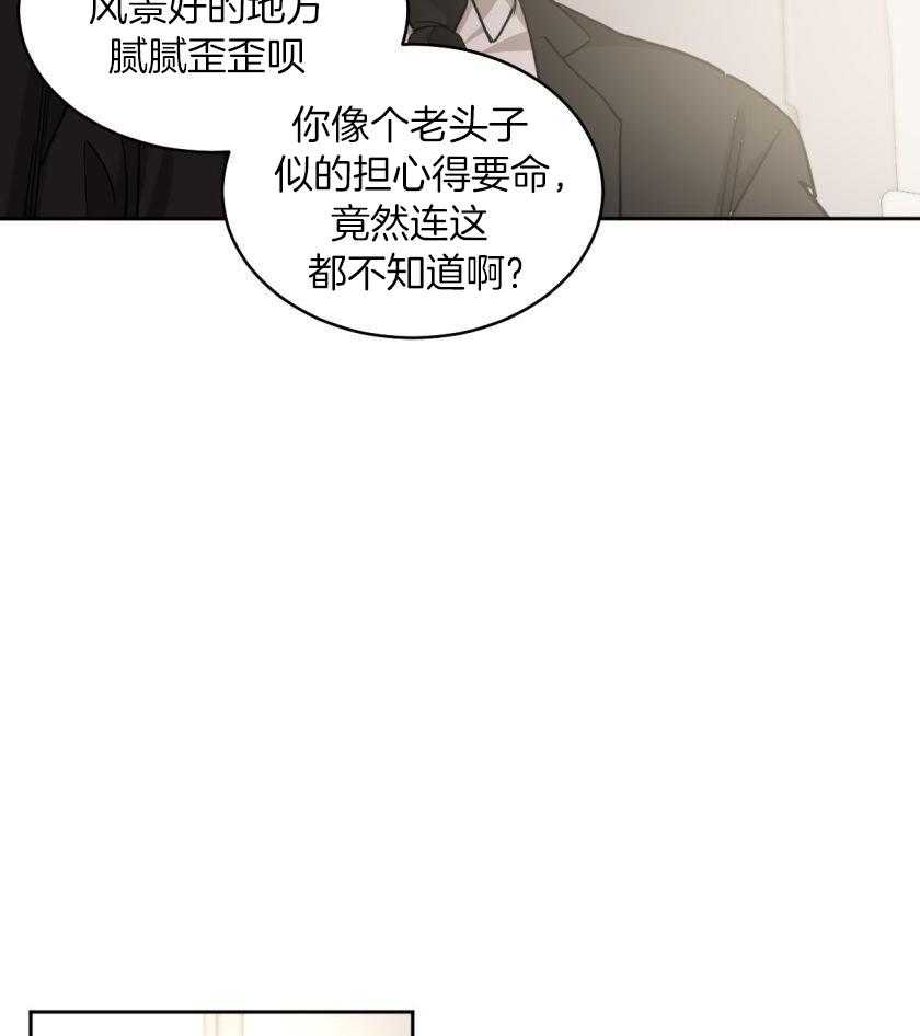 变温禽兽第178话图