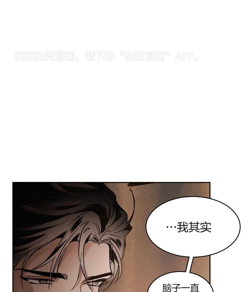 变温禽兽第179话图