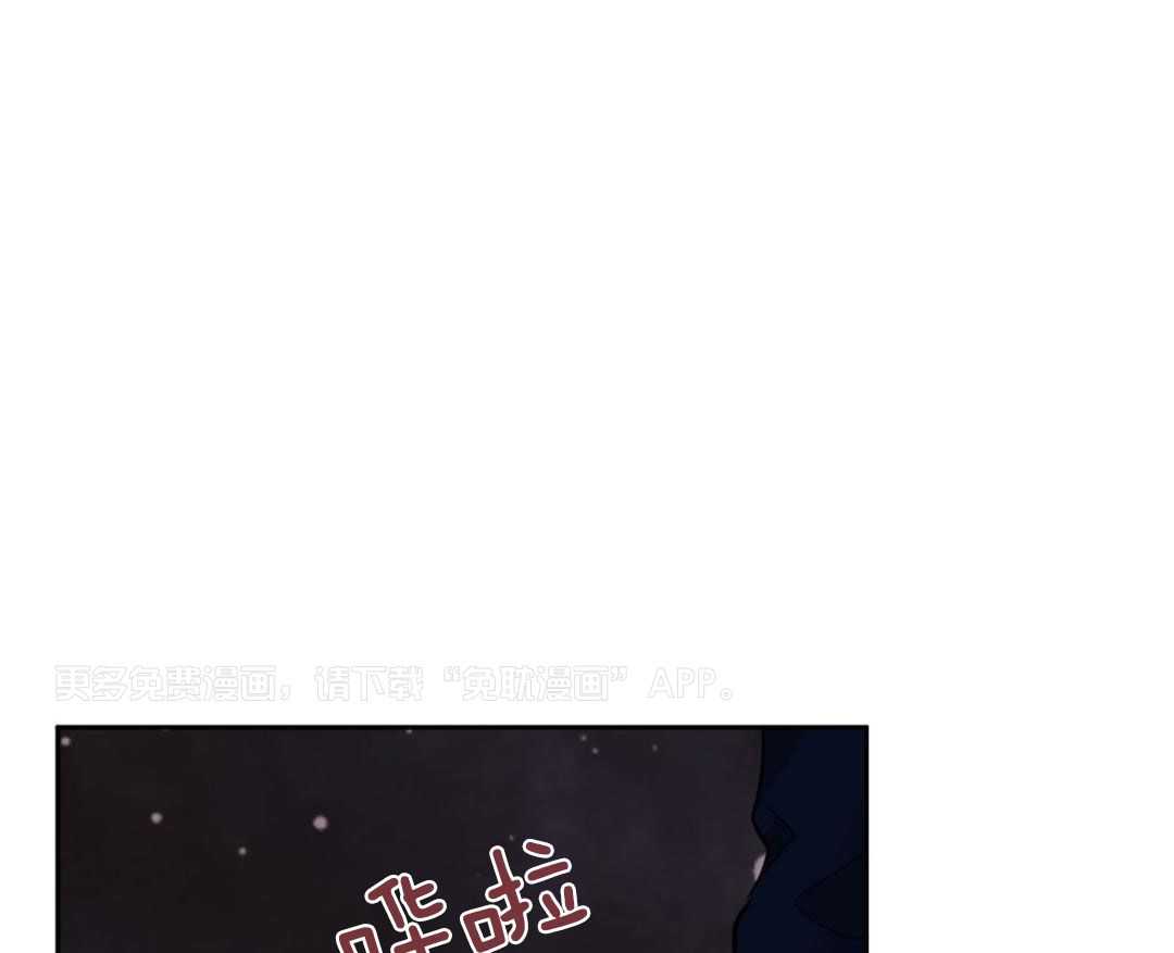 变温禽兽 第181话 第0页