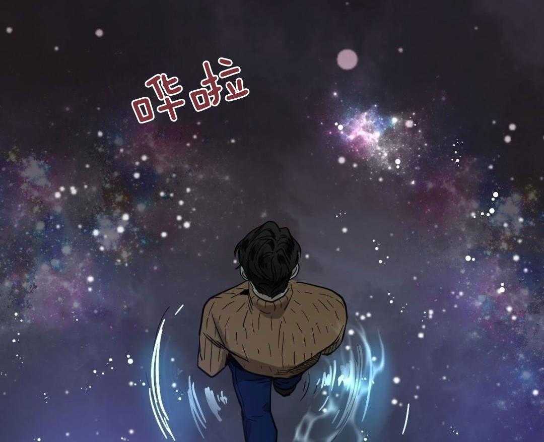 变温禽兽 第181话 第3页