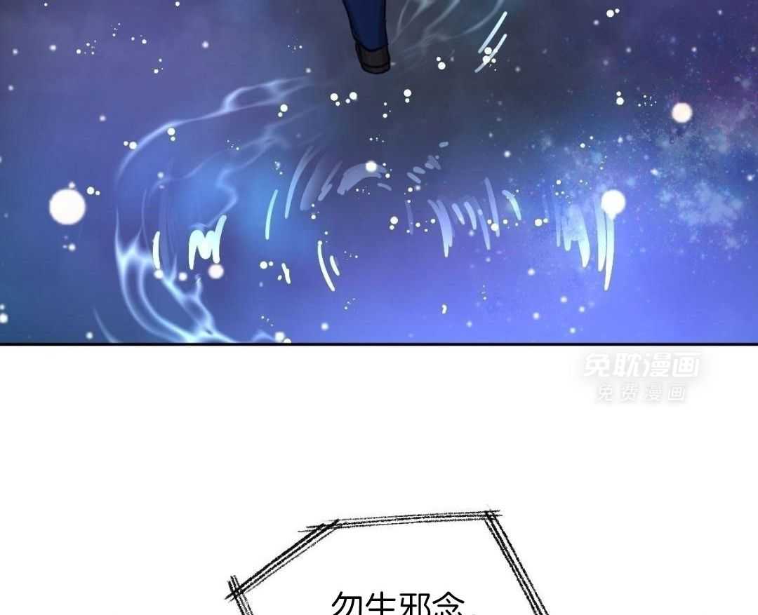 变温禽兽 第181话 第4页