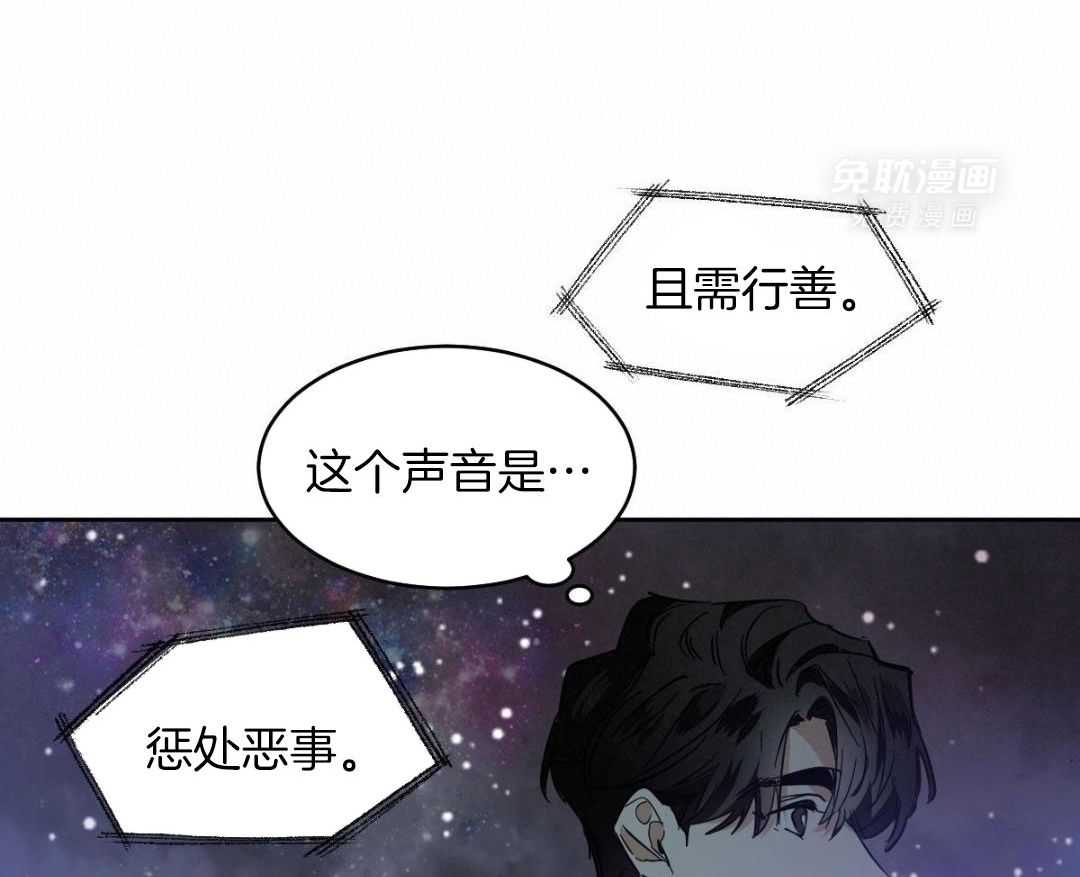 变温禽兽 第181话 第6页