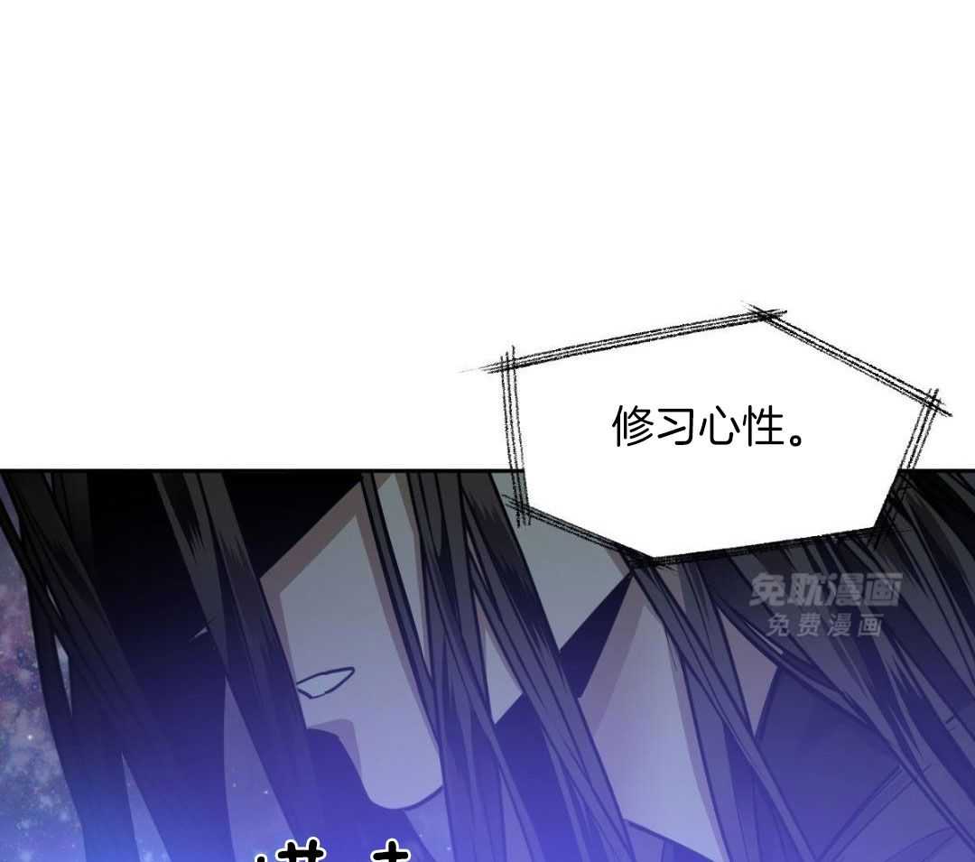 变温禽兽 第181话 第8页