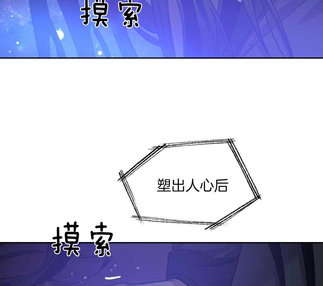 变温禽兽 第181话 第9页