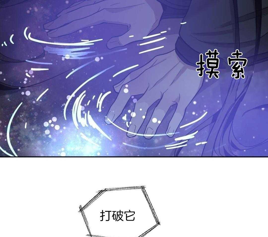 变温禽兽第181话图