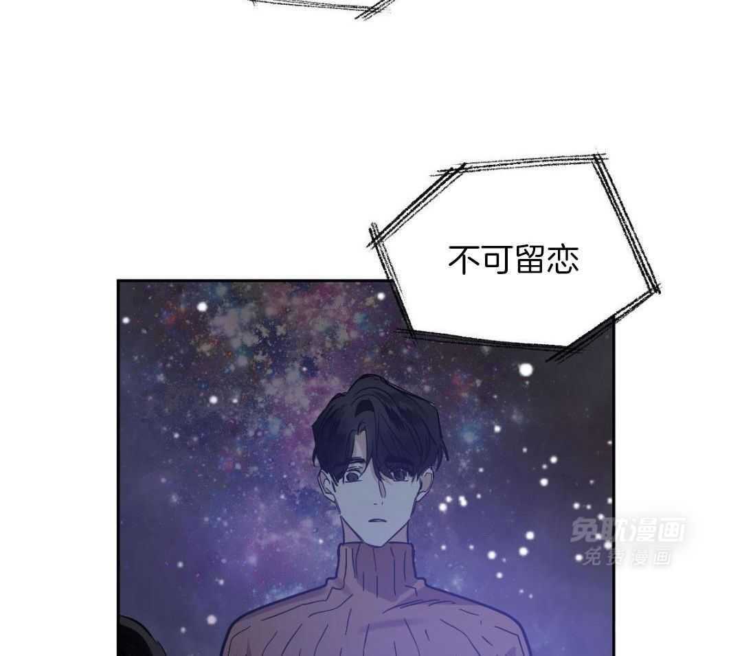 变温禽兽 第181话 第11页