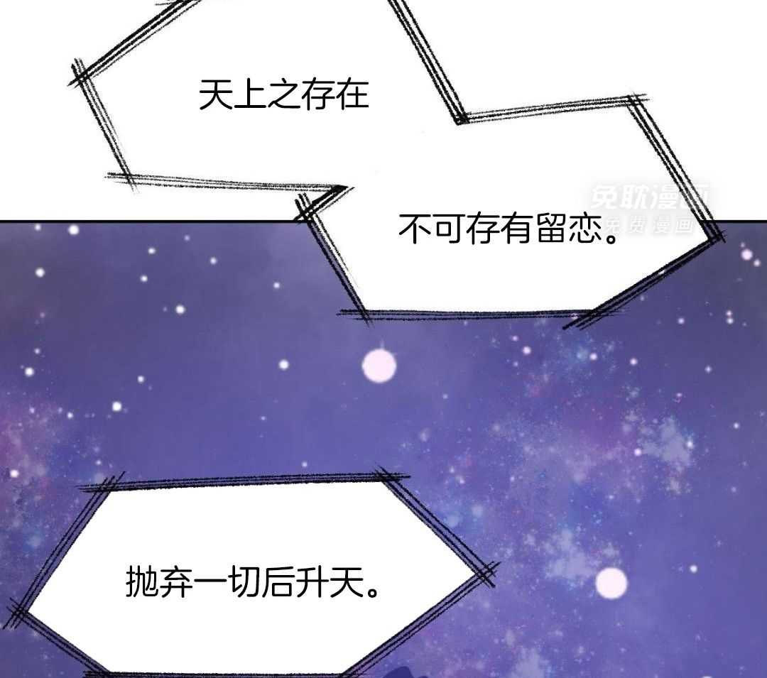 变温禽兽 第181话 第13页