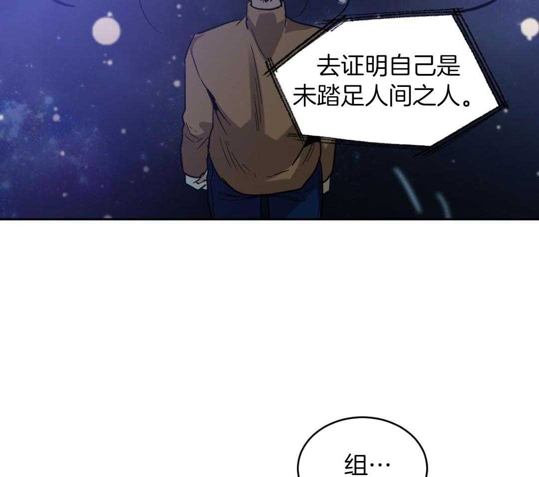 变温禽兽 第181话 第15页