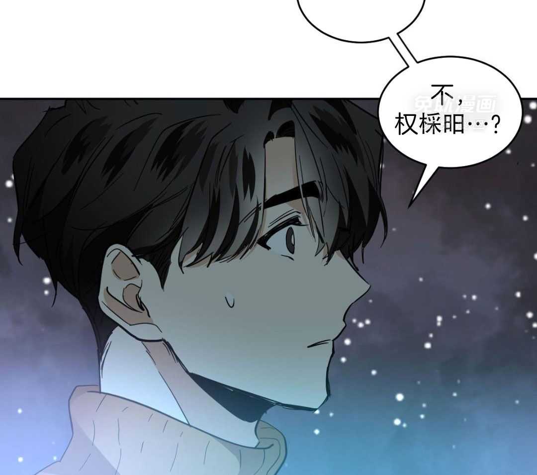 变温禽兽 第181话 第16页