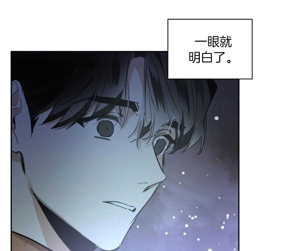 变温禽兽 第181话 第21页