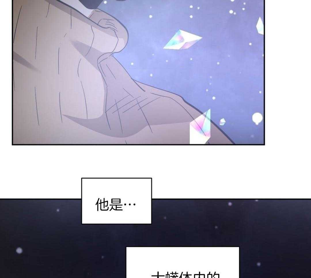 变温禽兽 第181话 第22页