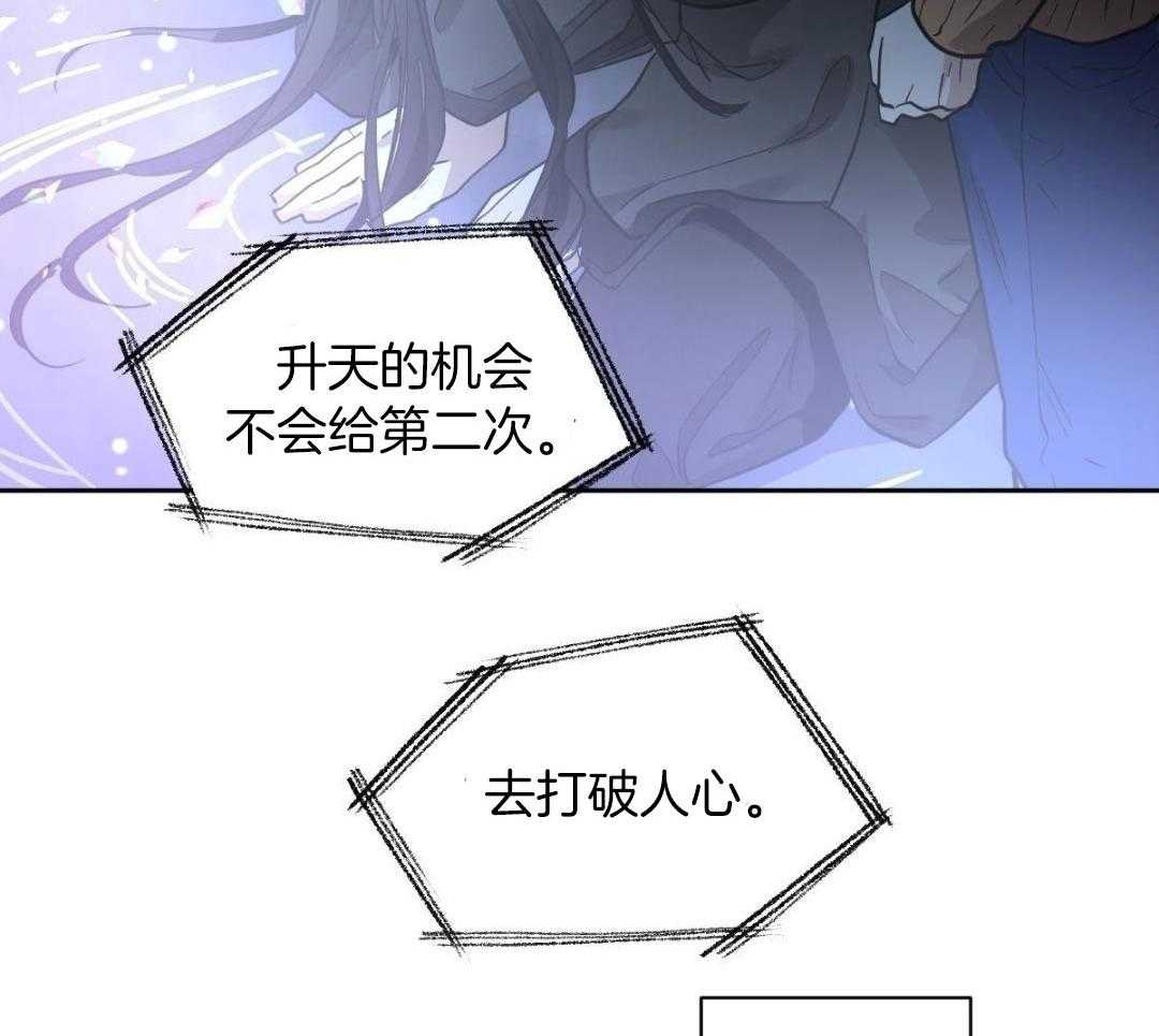 变温禽兽 第181话 第24页