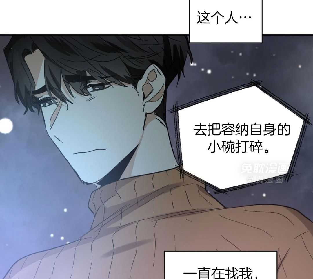 变温禽兽 第181话 第25页