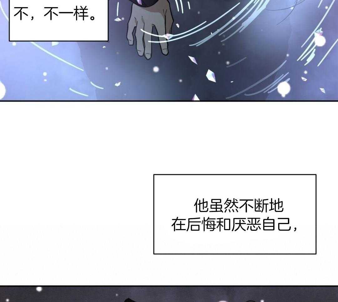 变温禽兽 第181话 第28页