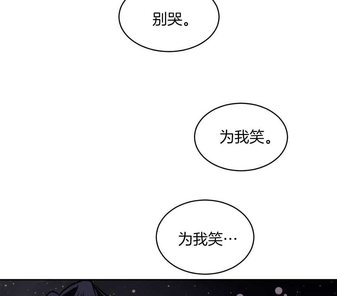 变温禽兽 第181话 第38页