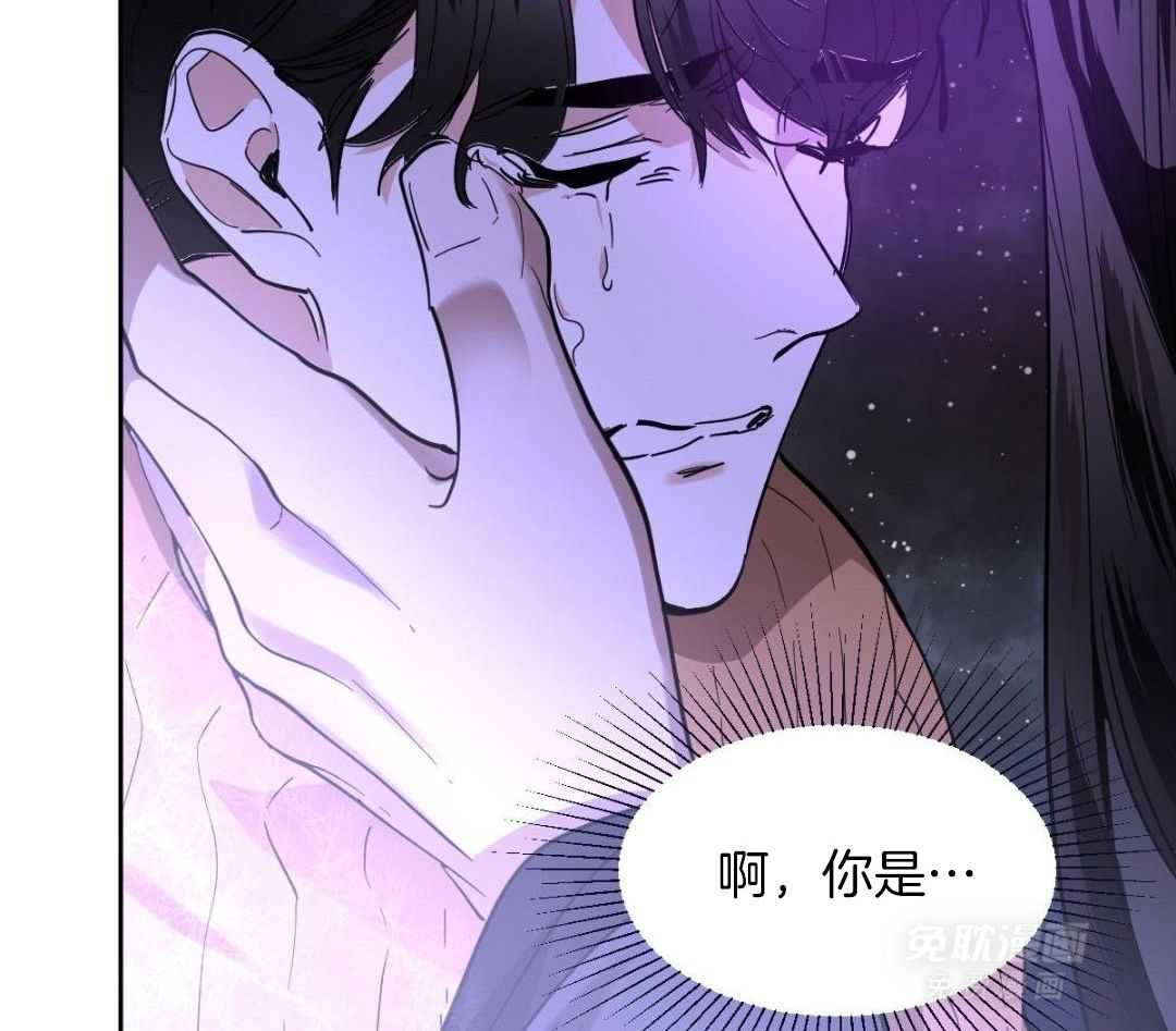 变温禽兽 第181话 第41页