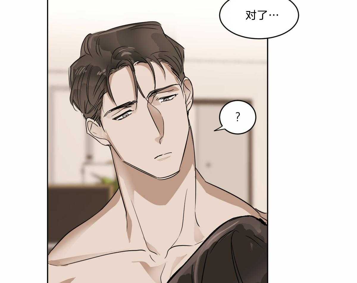 变温禽兽 第19话 第36页