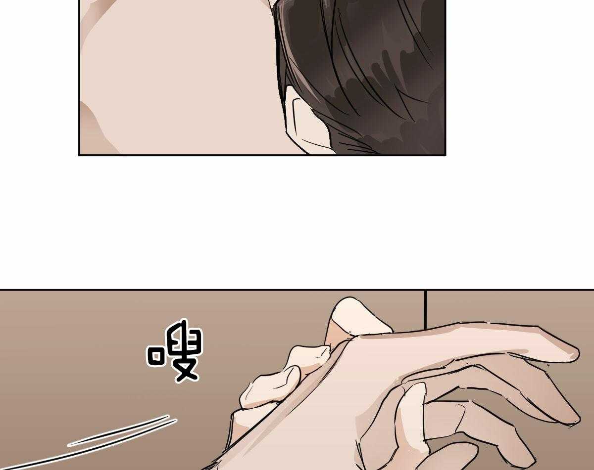 变温禽兽 第19话 第37页