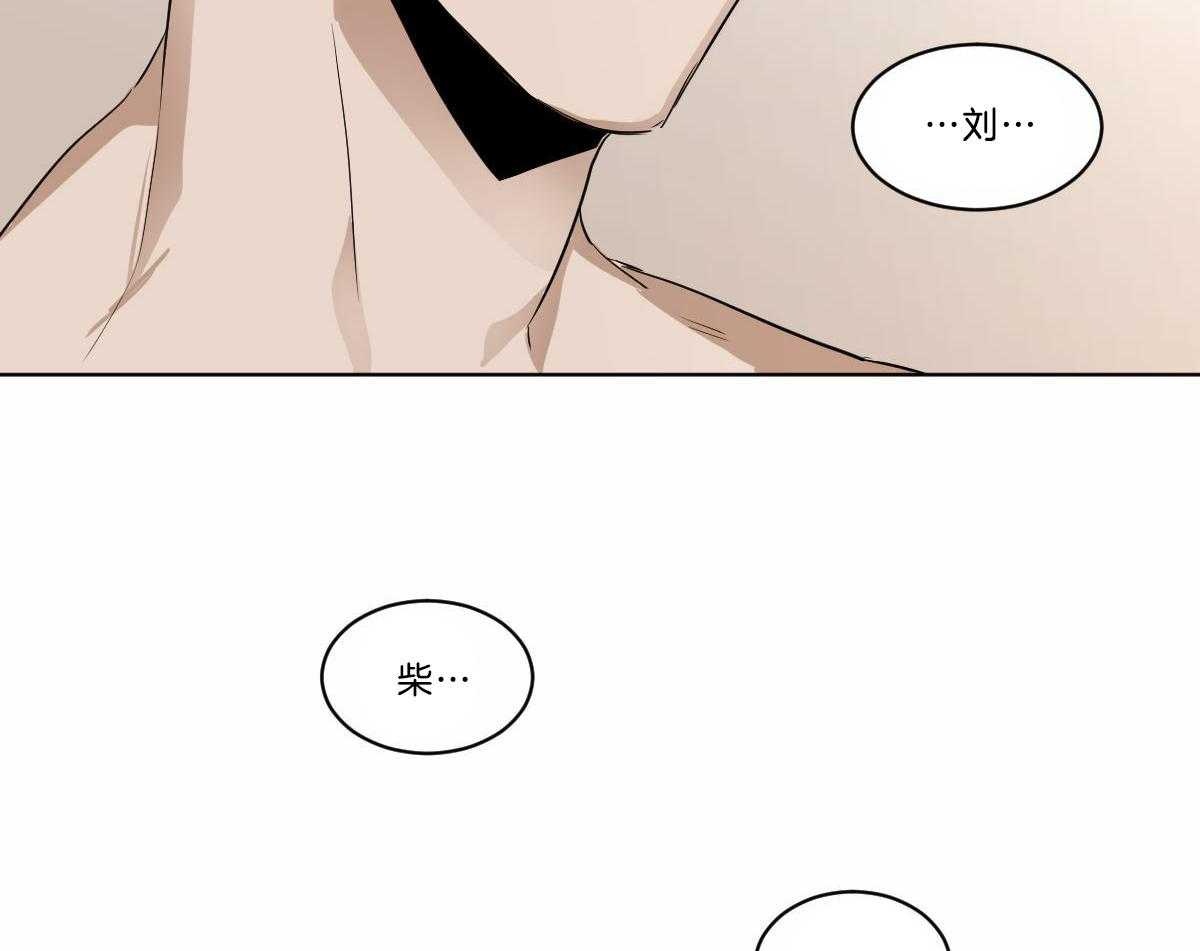 变温禽兽 第19话 第41页