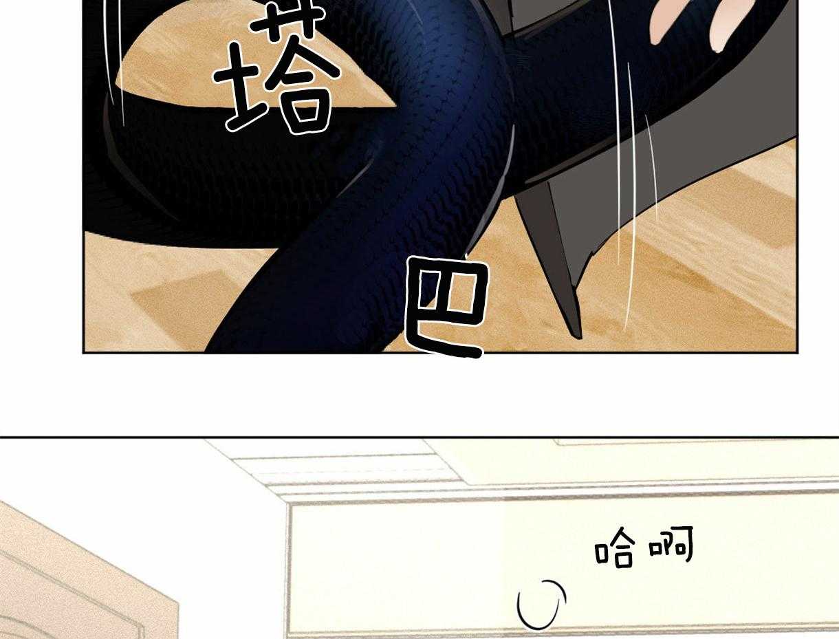 变温禽兽 第2话 第9页