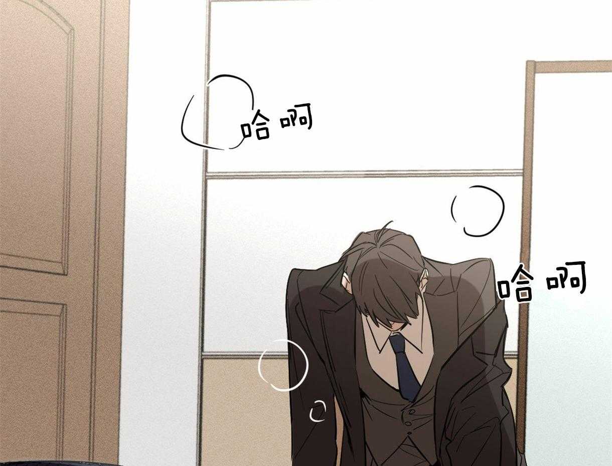 变温禽兽 第2话 第10页