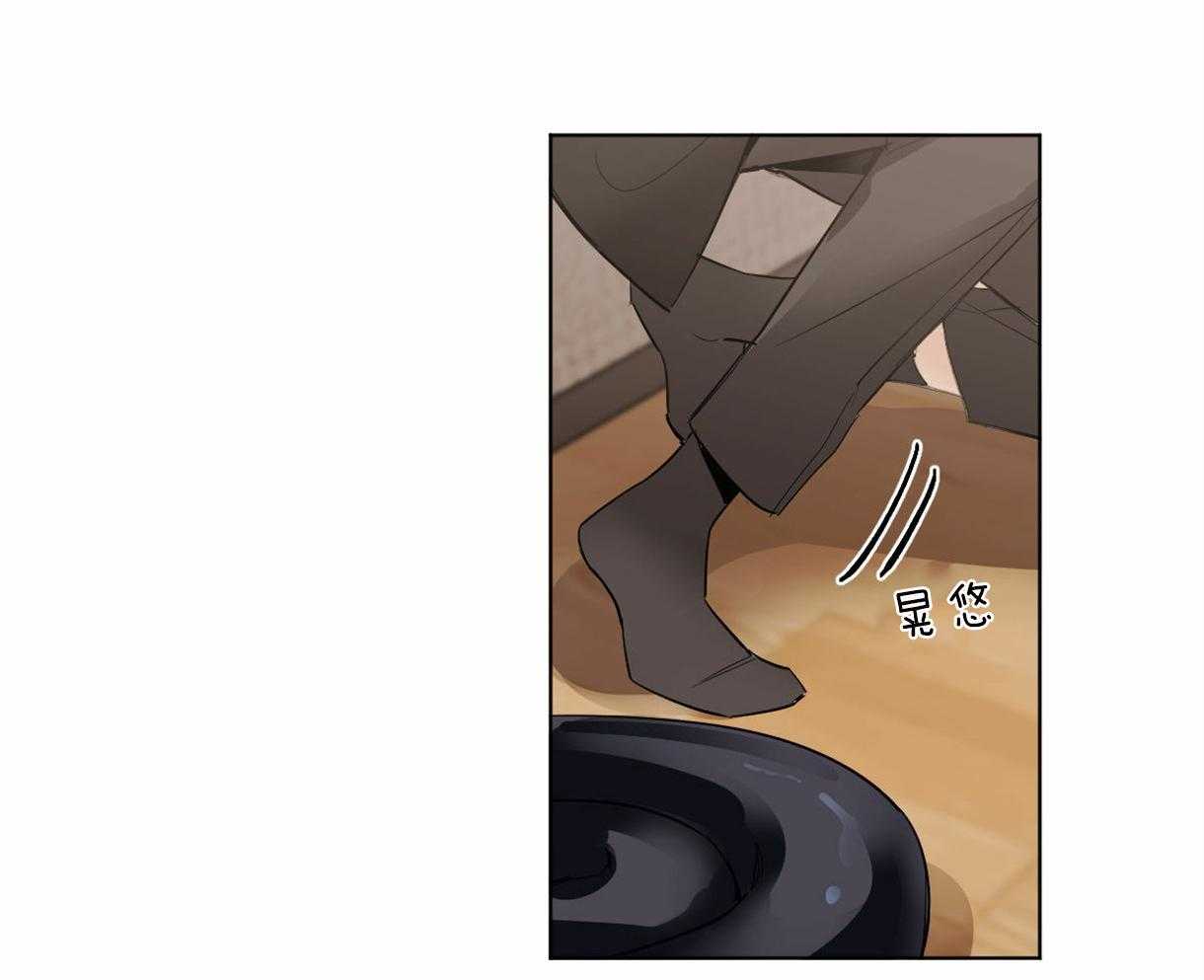 变温禽兽 第2话 第25页