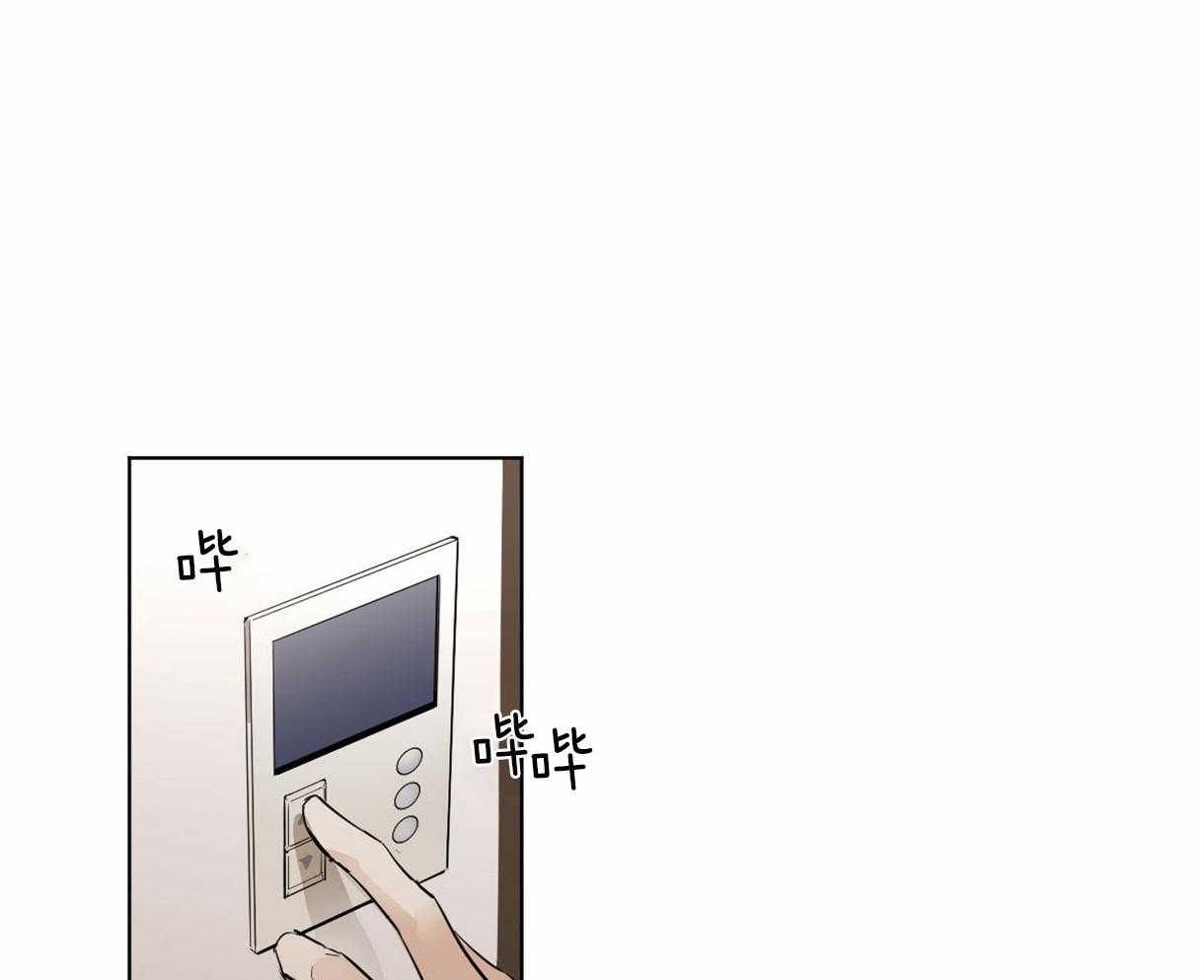 变温禽兽 第2话 第26页