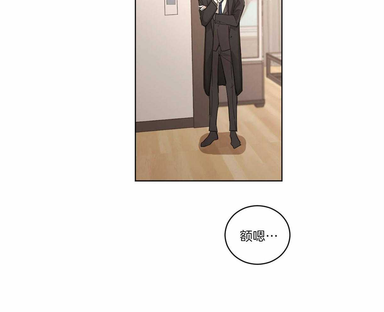 变温禽兽 第2话 第28页