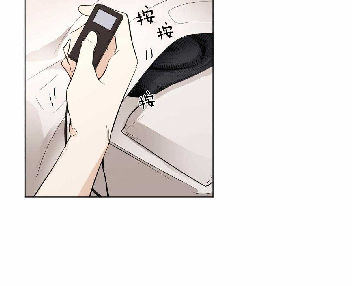 变温禽兽 第2话 第32页