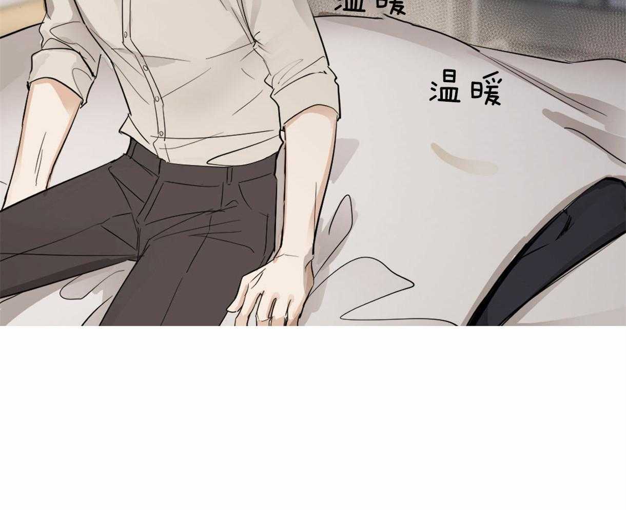 变温禽兽 第2话 第34页