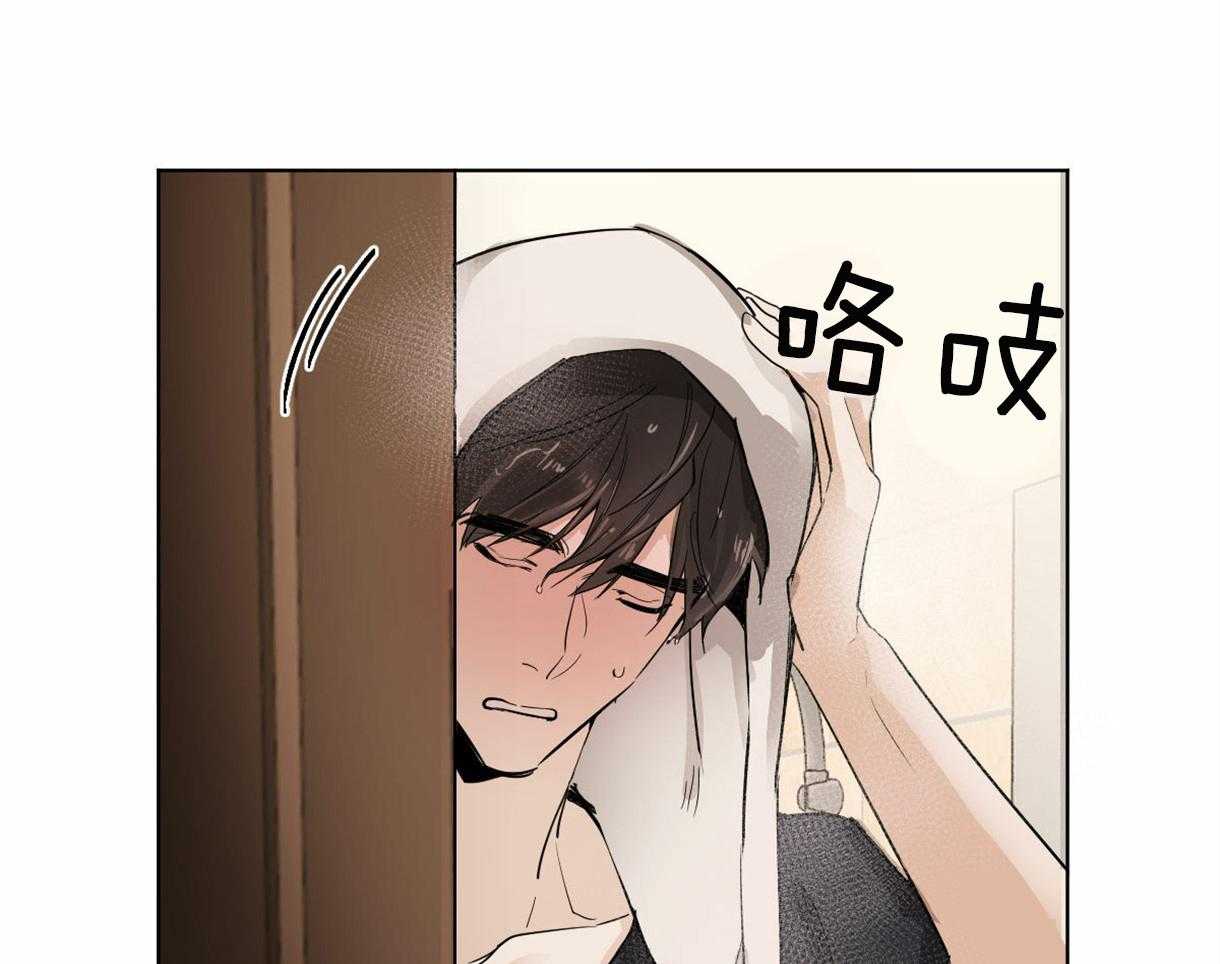 变温禽兽 第2话 第40页