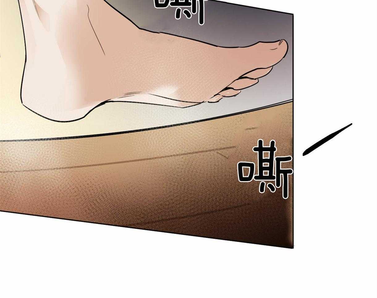 变温禽兽 第2话 第42页