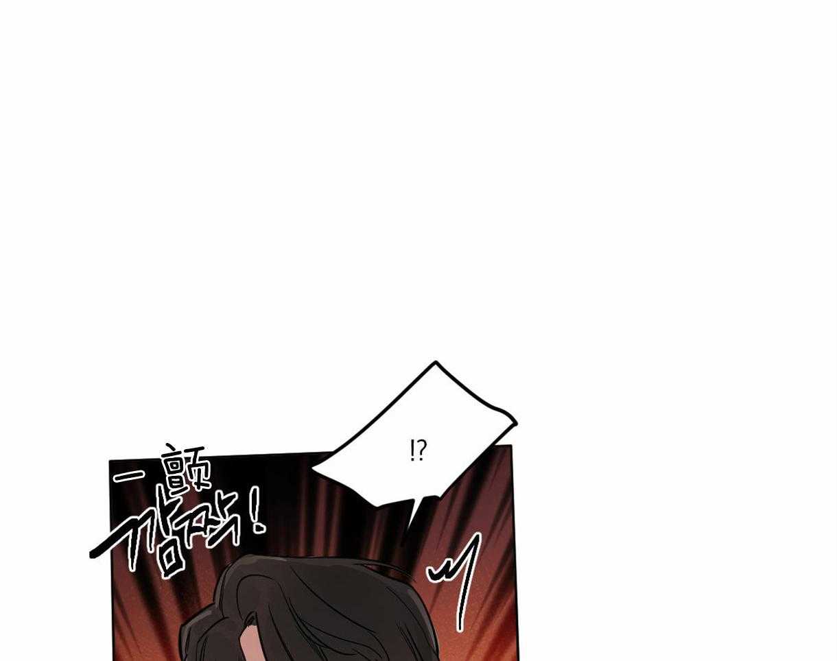 变温禽兽 第2话 第43页