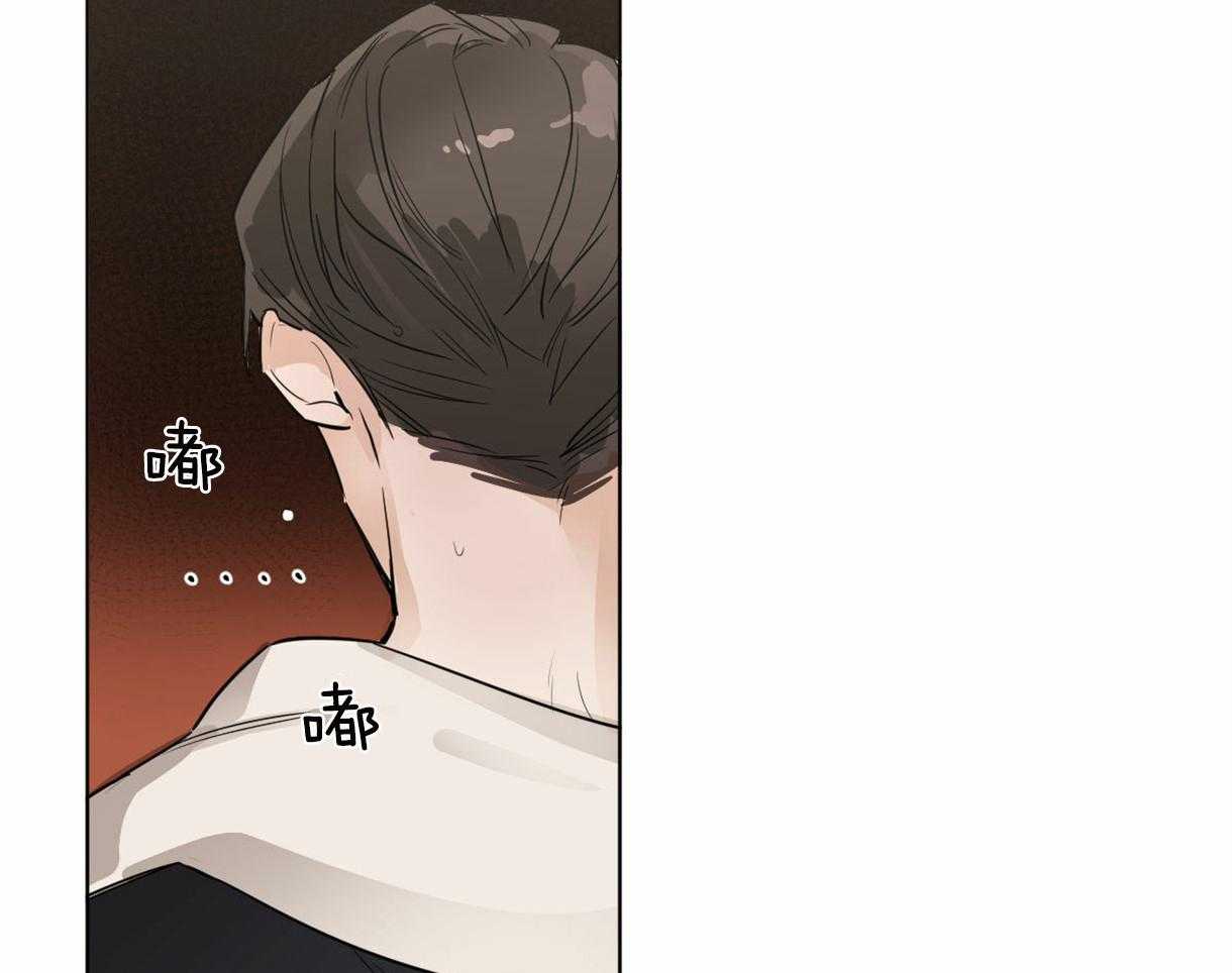 变温禽兽 第2话 第46页