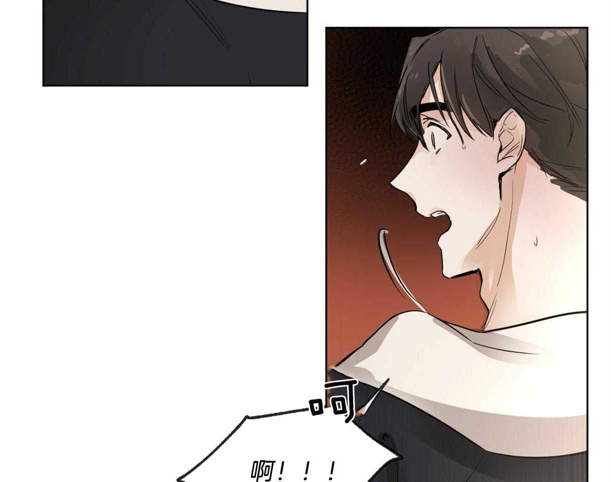 变温禽兽 第2话 第47页