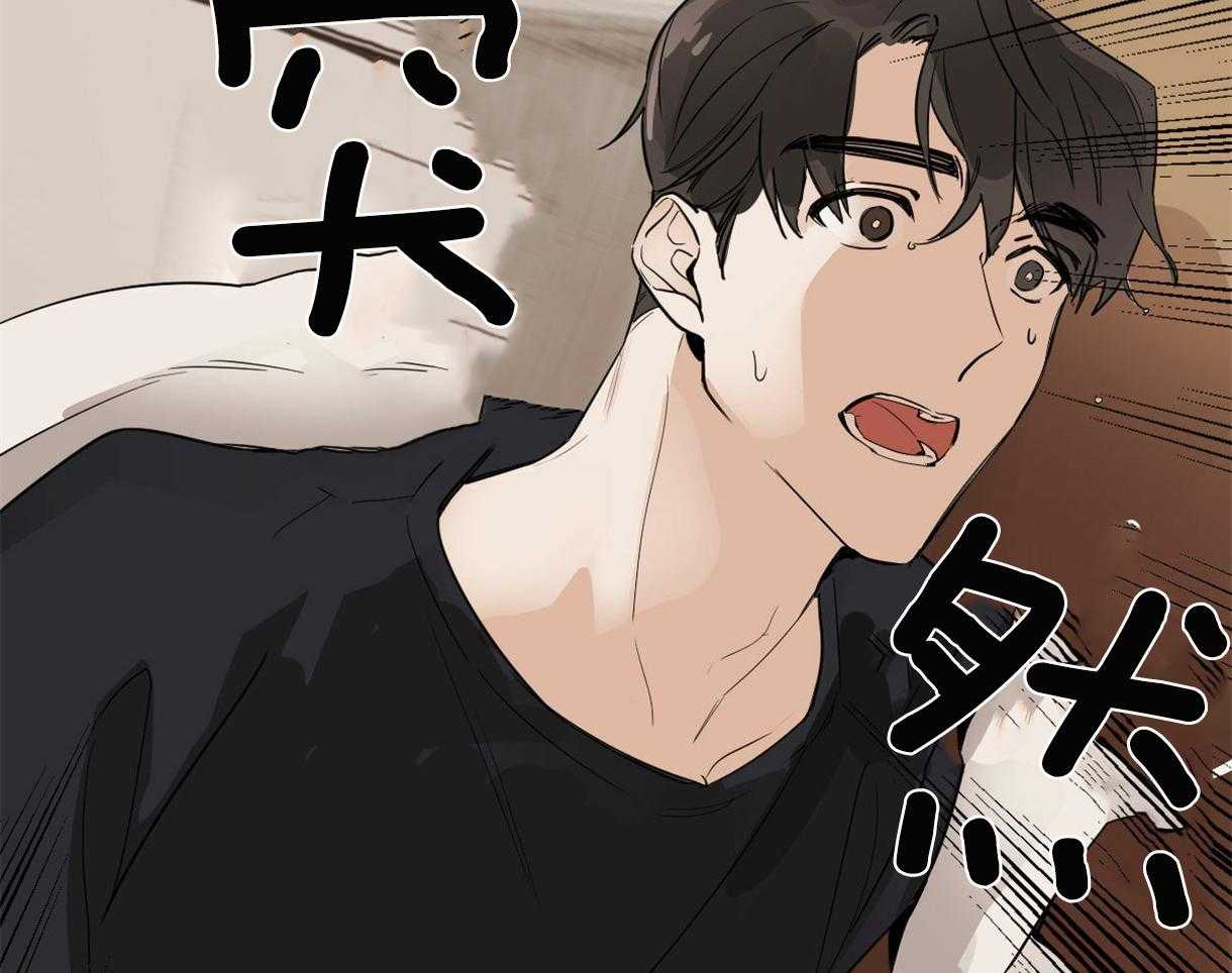 变温禽兽 第2话 第49页