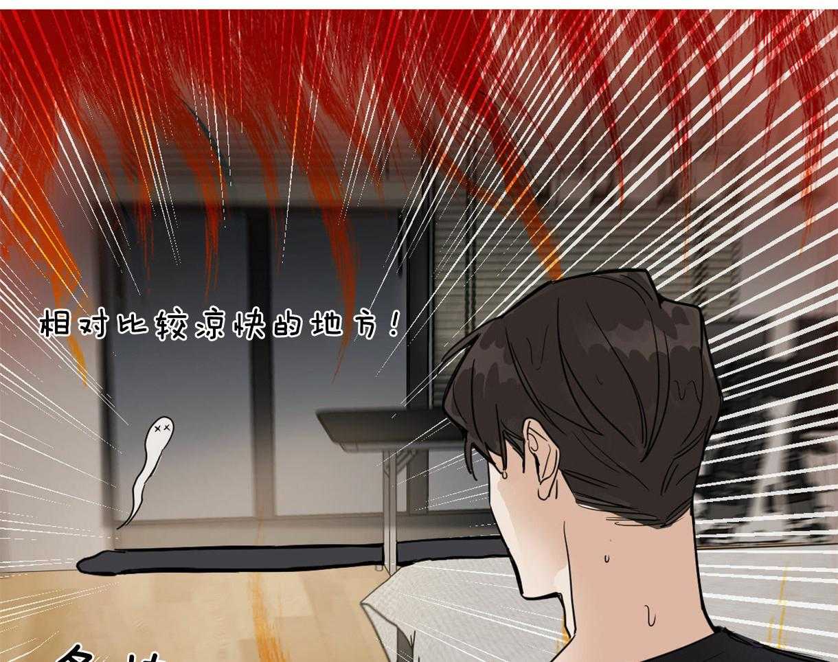 变温禽兽 第2话 第52页