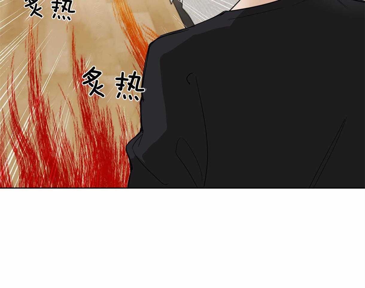 变温禽兽 第2话 第53页