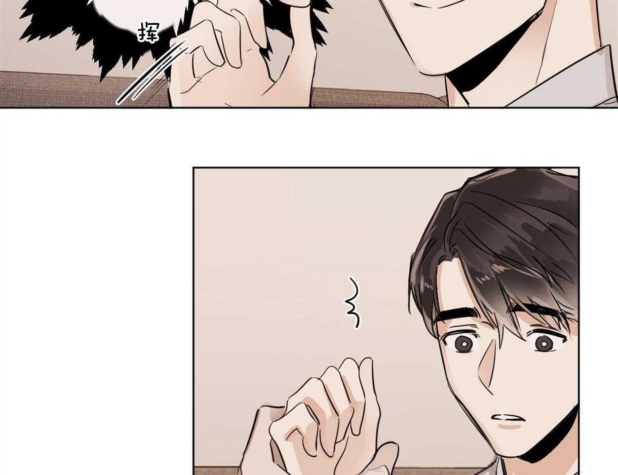 变温禽兽 第20话 第4页