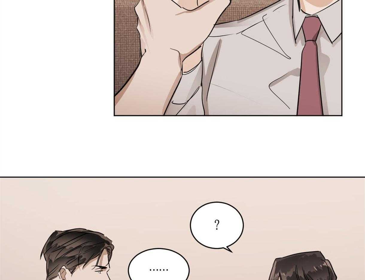 变温禽兽 第20话 第5页